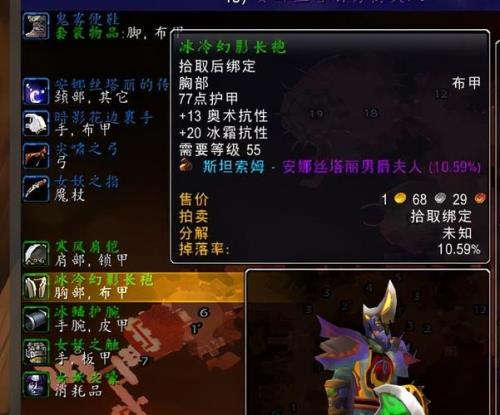 wlk冰抗装备哪弄