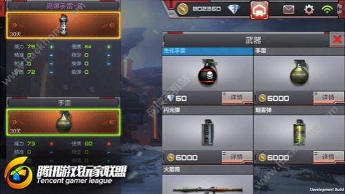 cf手雷包摆放顺序职业级