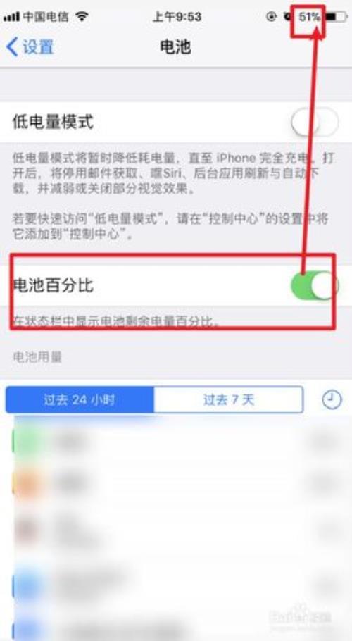 苹果手机换新电池后一直不掉电