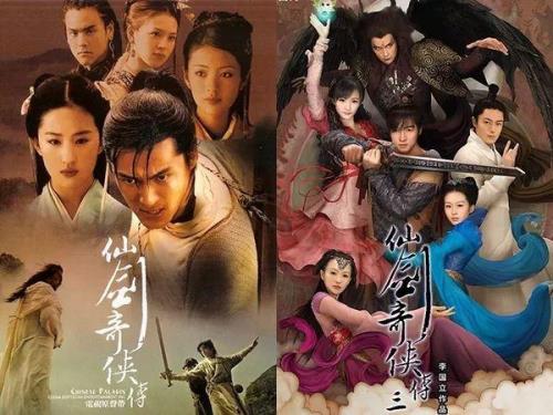 仙剑共有哪几部