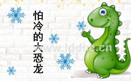 怕冷的反义词