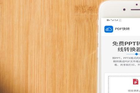 iphone怎么扫描成pdf