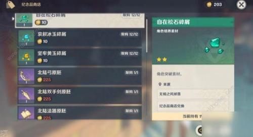 原神25到30级怎么过渡