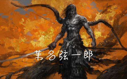 只狼杀完弦一郎怎么走