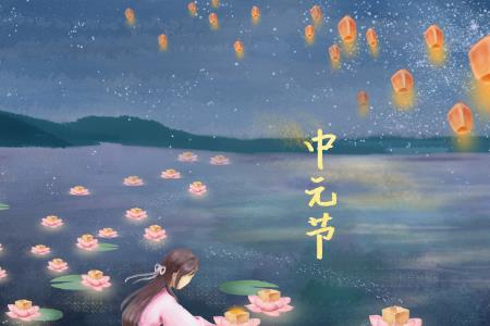 2003中元节属于什么星座