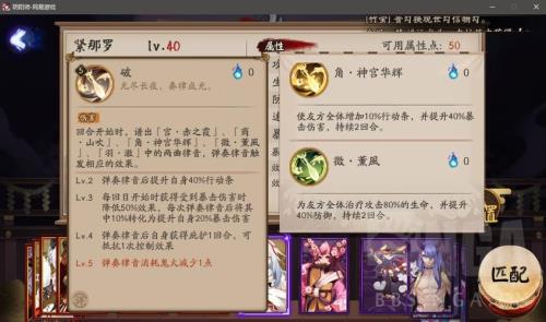 紧那罗技能没满可以用吗