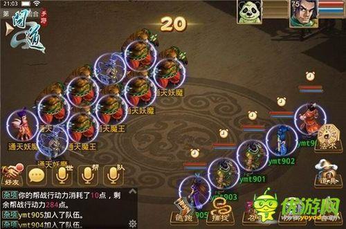 问道手游技能多少可以秒7