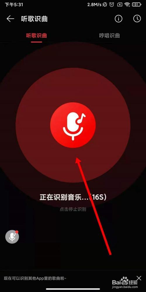 网易云音乐回忆怎么看