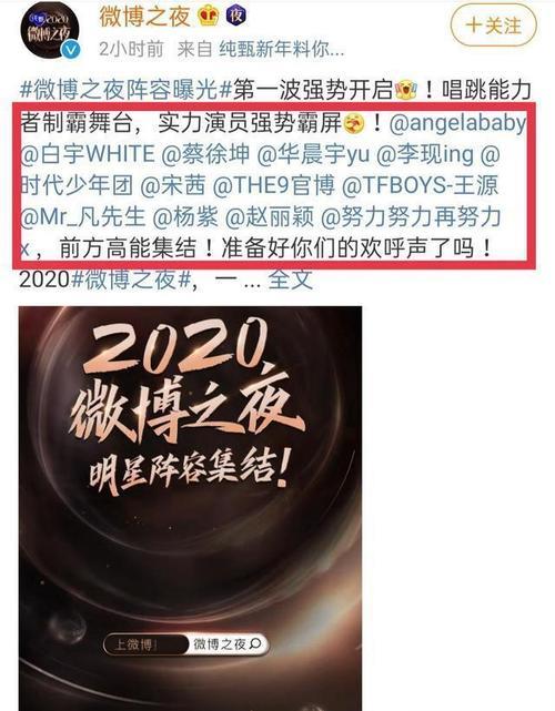 微博之夜哪个卫视直播