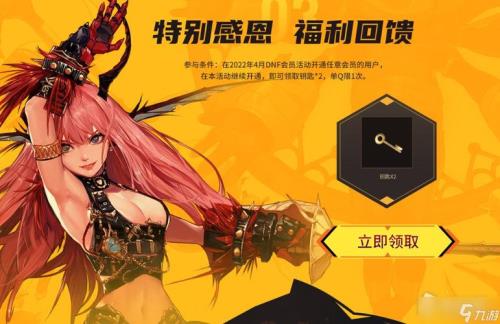 地下城2023春节会出什么活动