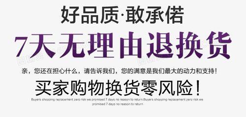 京东七天无理由退换货手机规则