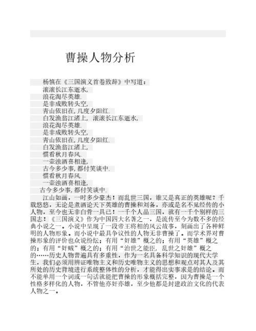 浪花淘尽中人物的介绍