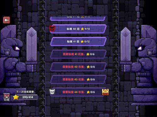 勇气牌子的魔印哪里换