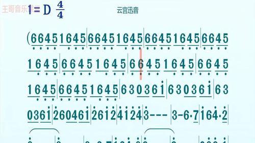 云宫迅音吉他什么难度