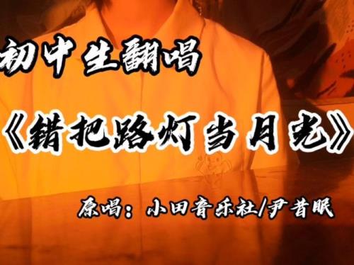 歌词中有路灯的歌曲