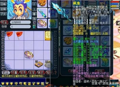 129龙宫多少法伤