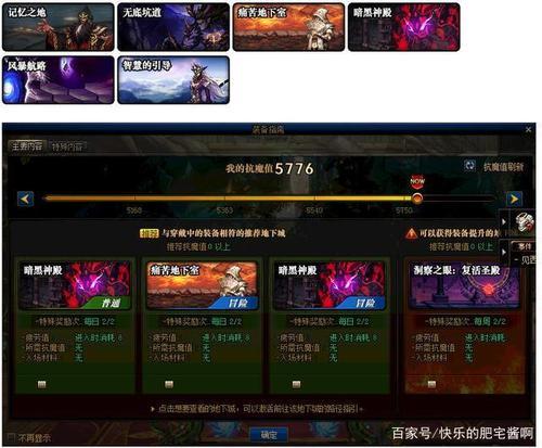 安图恩装备怎么升级到100级