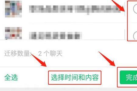 微信怎么取消群聊不显示