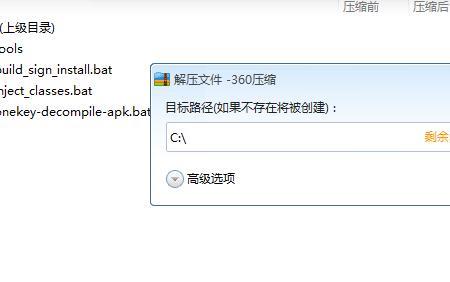 解压文件c盘默认解压位置