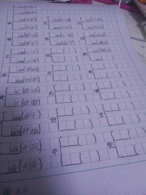 啊字的多音字怎么组词