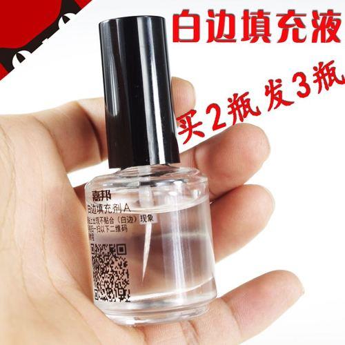 白边修复液是什么