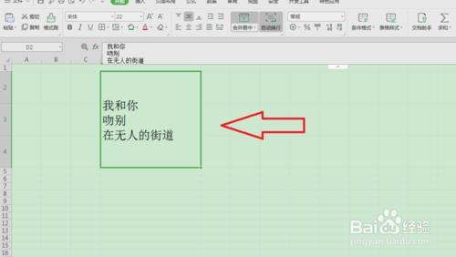 wps合并居中怎么没有了