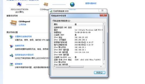 视频专线固定ip设置