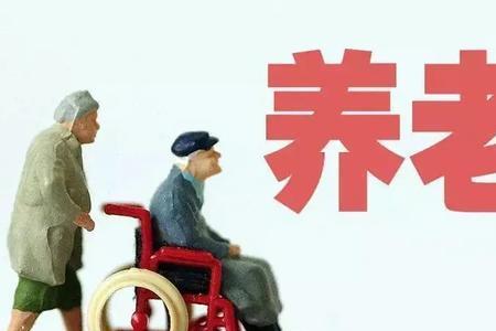 80至85岁养老金多少钱