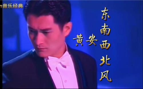 东南西北风表达什么意思