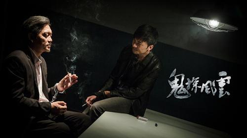 风云，中鬼脸扮演者是谁