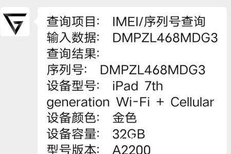 苹果组装机爱思能查出来吗