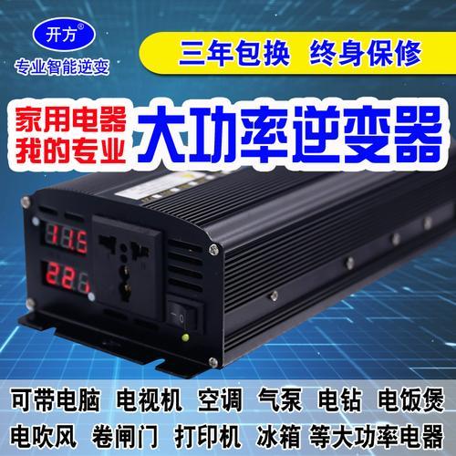 车载逆变器12v变220v的对手机危害