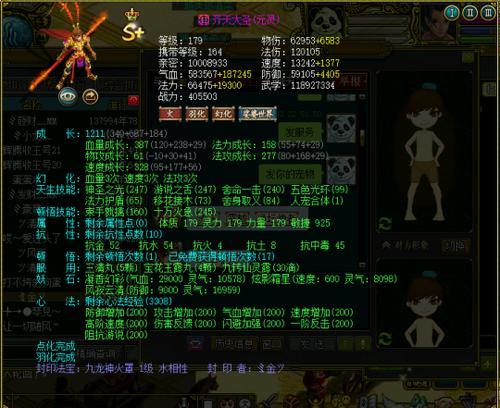 问道装备最多能改几啊