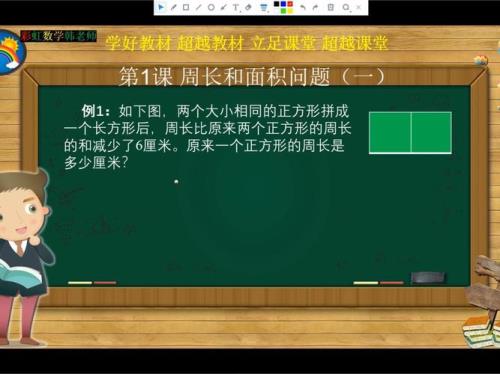 关于面积周长的游戏