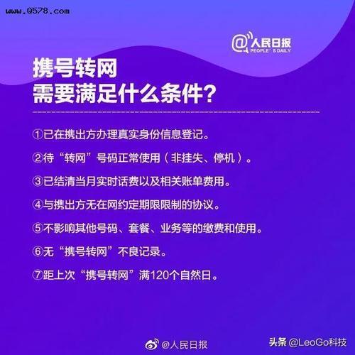 上海移动手机号可以转到外地吗