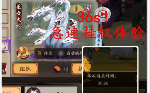 阴阳师新手怎么过巫女大蛇