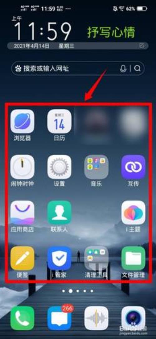 vivo手机出现人字标志怎么消除