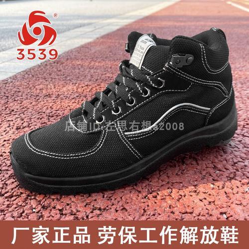 3537和3539鞋哪个更好