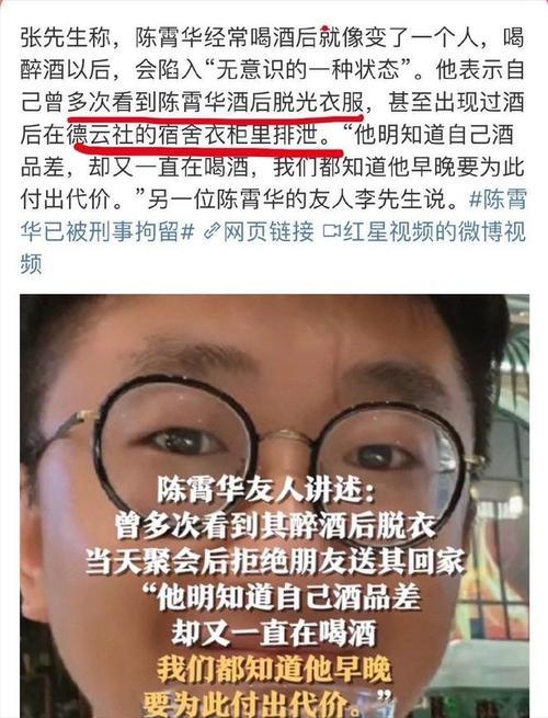 酒后无德下一句是什么