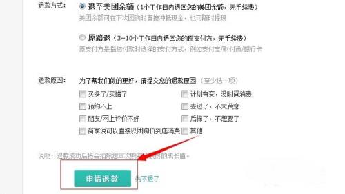 dr退款需要多久