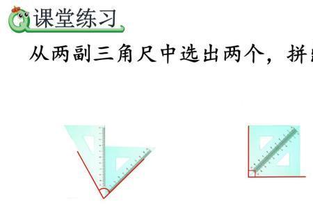 一个三角板上有几个钝角