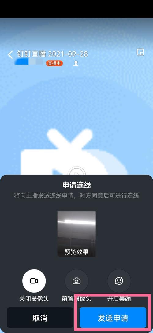 钉钉没法互动