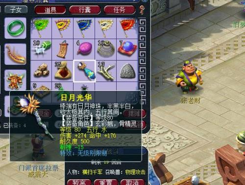 梦幻西游跑人环给多少经验