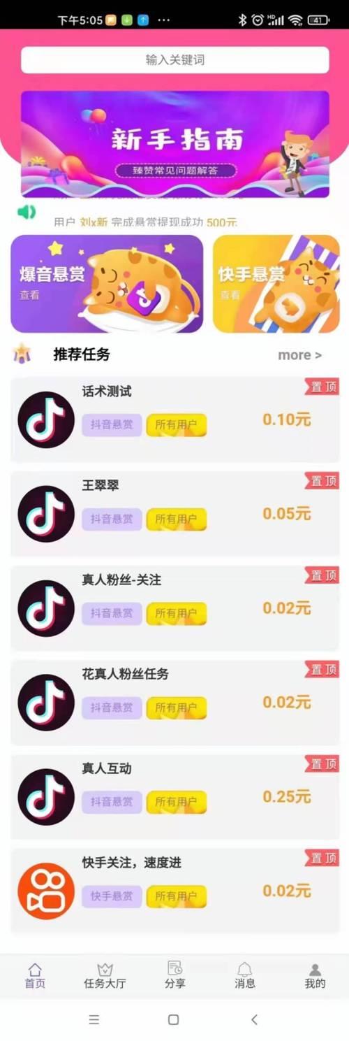 抖音提示点赞太快的解决办法