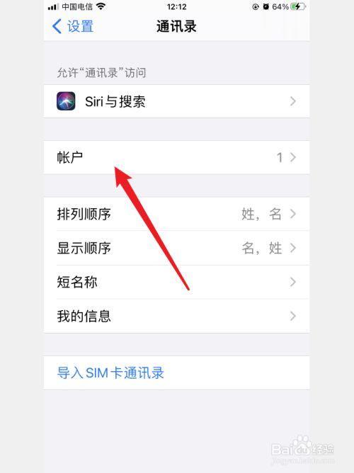 苹果手机怎么绑定员工卡