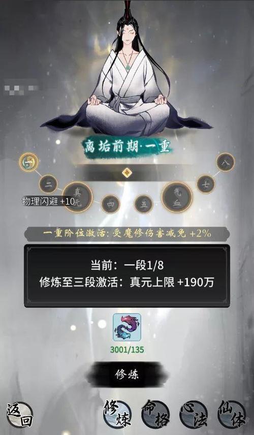 一念逍遥心兑换心魔什么最好