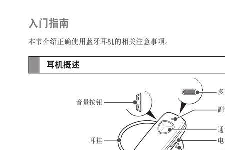 aiplus蓝牙耳机说明书