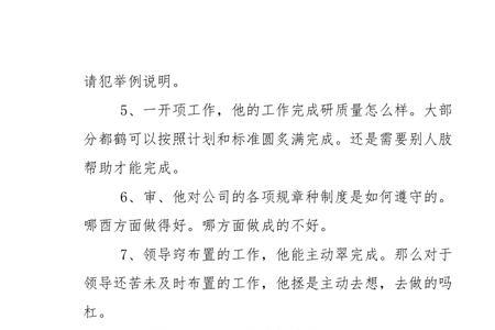 考察高级干部必须首先看什么