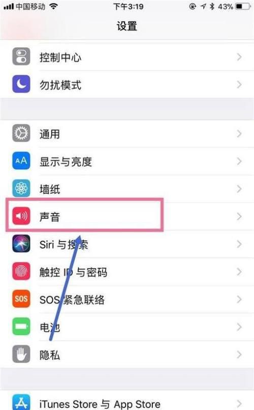 苹果响铃模式震动什么意思