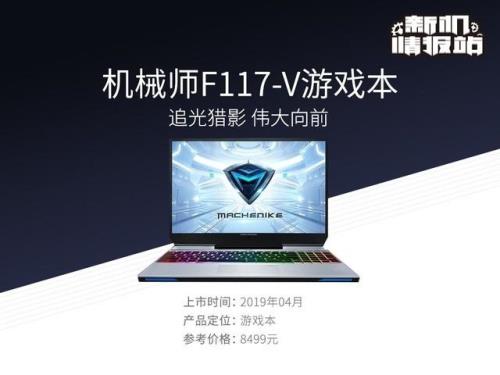 机械师f117f3k能外接显卡吗